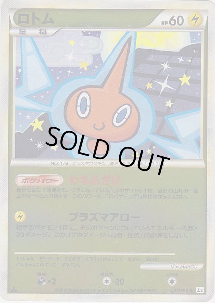 Photo1: Rotom 021/080 L2 1st *Reverse Holo* (1)