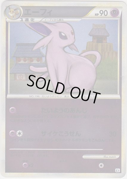 Photo1: Espeon 024/080 L2 1st *Reverse Holo* (1)