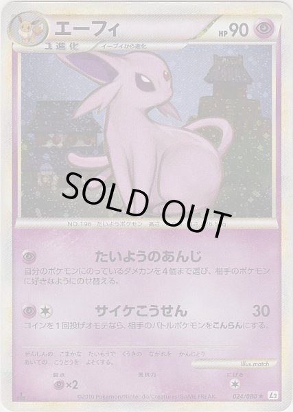 Photo1: Espeon 024/080 L2 1st (1)