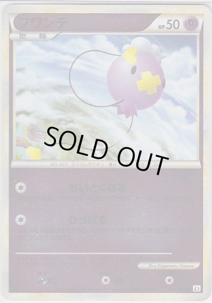 Photo1: Drifloon 028/080 L2 1st *Reverse Holo* (1)