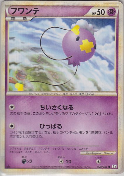 Photo1: Drifloon 028/080 L2 1st (1)