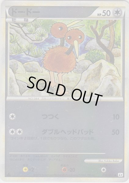 Photo1: Doduo 056/080 L2 1st *Reverse Holo* (1)