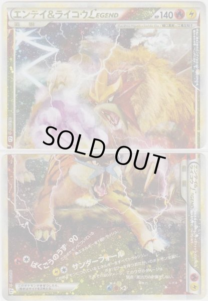 Photo1: Entei & Raikou LEGEND 063/080 064/080 L2 1st (1)