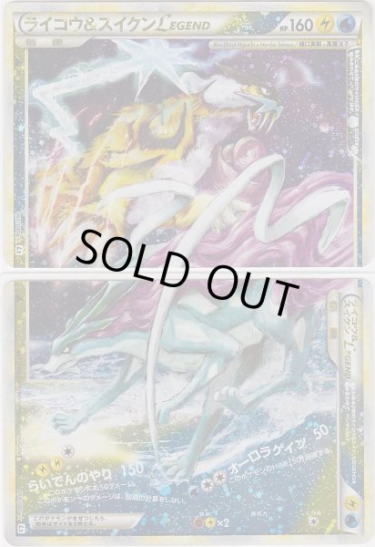 Photo1: Raikou & Suicune LEGEND 067/080 068/080 L2 1st (1)