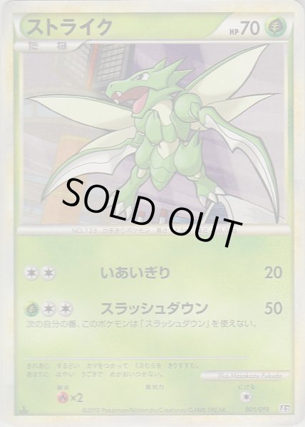 Photo1: Scyther 001/019 L2 1st (1)