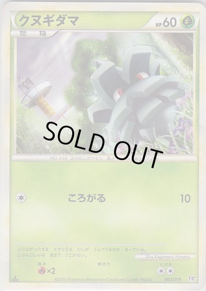 Photo1: Pineco 003/019 L2 1st (1)
