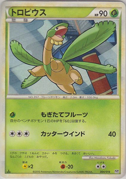 Photo1: Tropius 004/019 L2 1st (1)