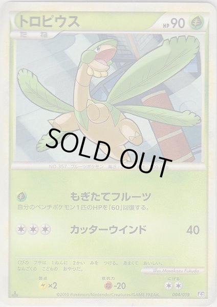 Photo1: Tropius 004/019 L2 1st (1)