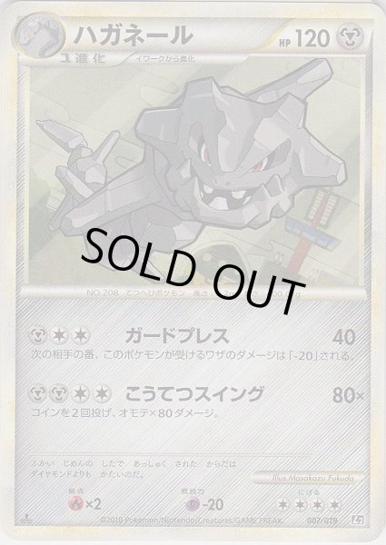 Photo1: Steelix *Not Holo* 007/019 L2 1st (1)