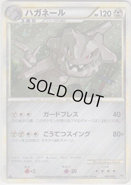 Photo1: Steelix *Holo* 007/019 L2 1st (1)