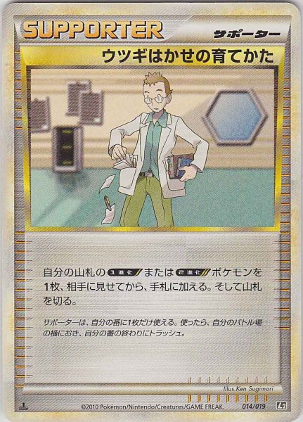 Photo1: Professor Elm's Training Method 014/019 L2 1st (1)