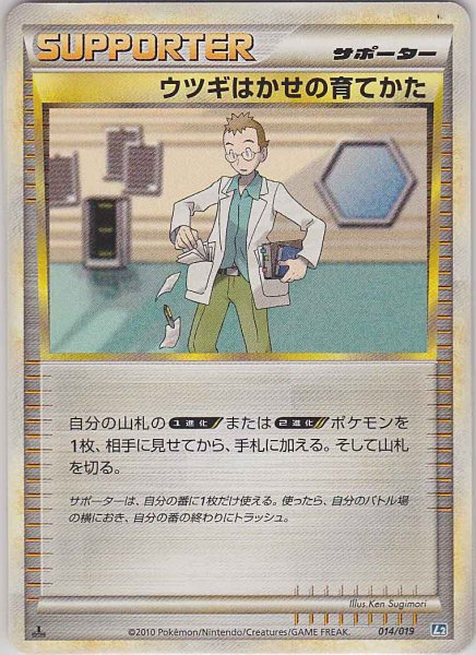 Photo1: Professor Elm's Training Method 014/019 L2 1st (1)