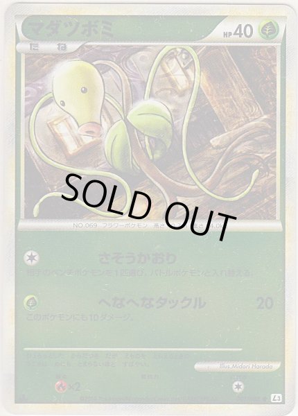 Photo1: Bellsprout 001/080 L3 1st *Reverse Holo* (1)