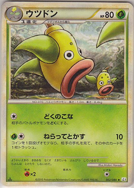 Photo1: Weepinbell 002/080 L3 1st (1)