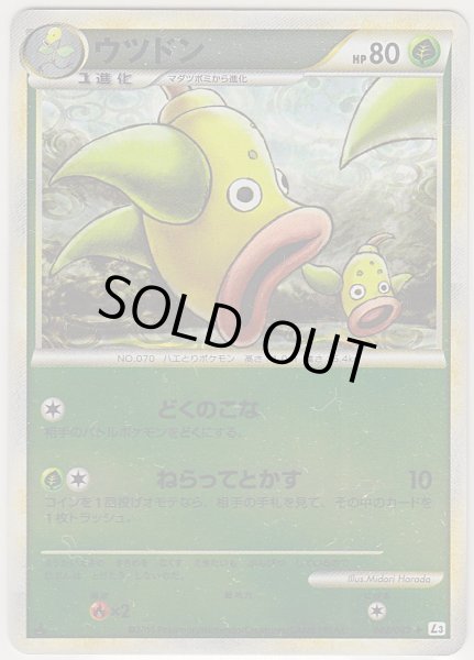 Photo1: Weepinbell 002/080 L3 1st *Reverse Holo* (1)