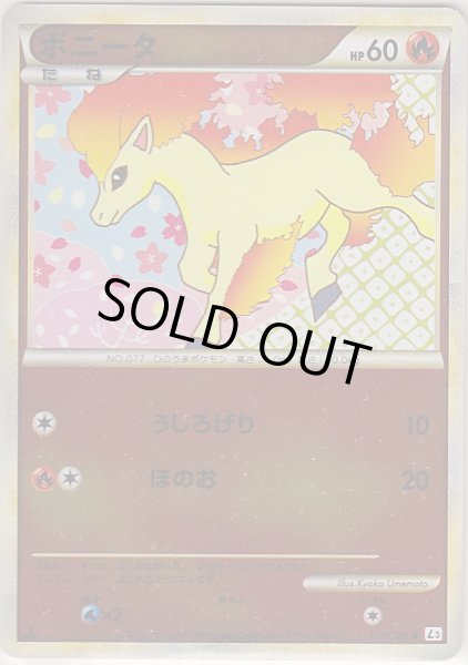 Photo1: Ponyta 010/080 L3 1st *Reverse Holo* (1)