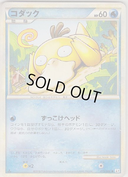 Photo1: Psyduck 015/080 L3 1st (1)