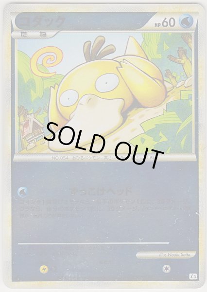 Photo1: Psyduck 015/080 L3 1st *Reverse Holo* (1)