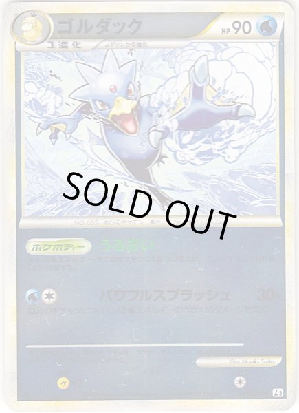 Photo1: Golduck 016/080 L3 1st *Reverse Holo* (1)