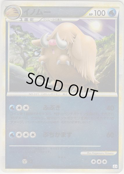 Photo1: Piloswine 020/080 L3 1st *Reverse Holo* (1)