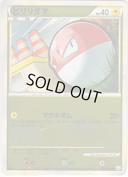 Photo1: Voltorb 025/080 L3 1st *Reverse Holo* (1)