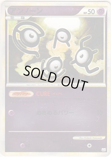 Photo1: Unown 036/080 L3 1st *Reverse Holo* (1)