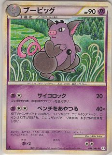 M Mewtwo EX 026/059 XY8 1st - Paper Moon Japan - annex -