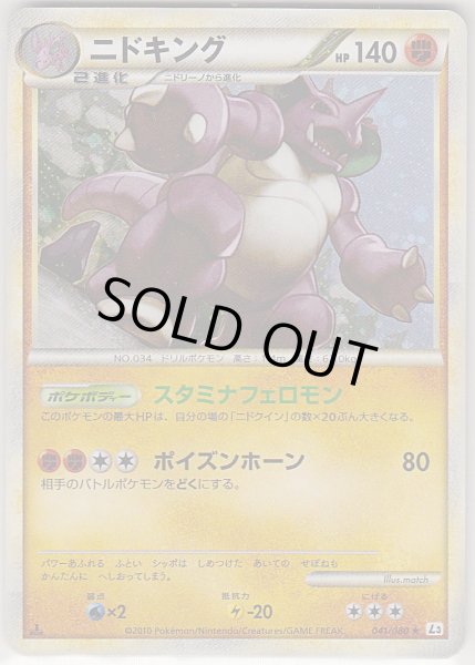 Photo1: Nidoking 041/080 L3 1st (1)