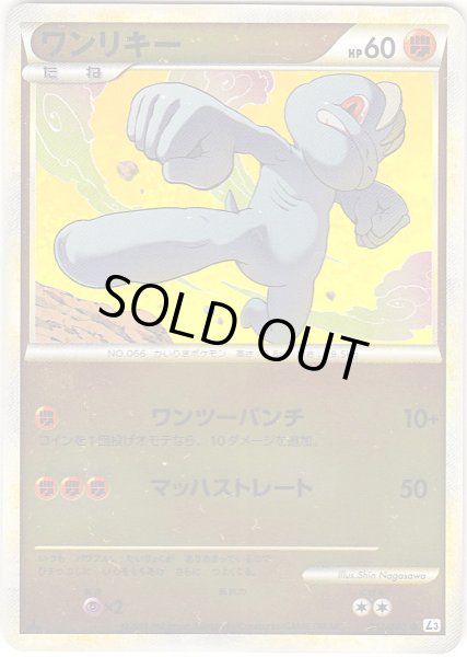 Photo1: Machop 042/080 L3 1st *Reverse Holo* (1)