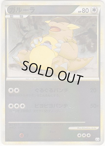 Photo1: Kangaskhan 063/080 L3 1st *Reverse Holo* (1)