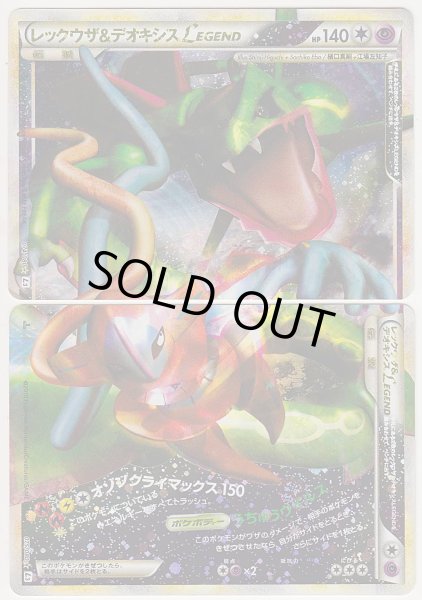 Photo1: Rayquaza & Deoxys LEGEND 074/080 075/080 L3 1st (1)