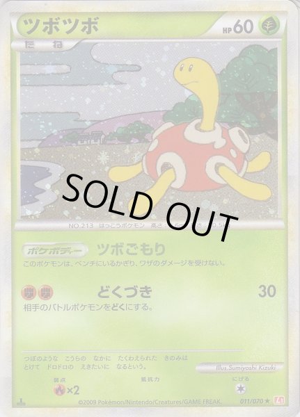 Photo1: Shuckle 011/070 HeartGold L1 1st (1)