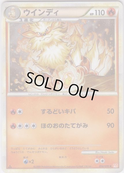 Photo1: Arcanine 014/070 HeartGold L1 1st (1)