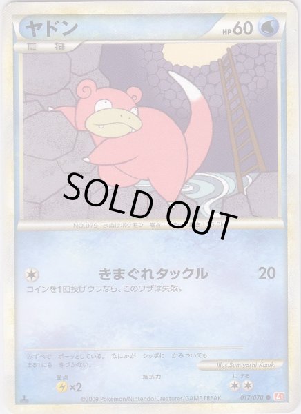 Photo1: SlowPoke 017/070 HeartGold L1 1st (1)