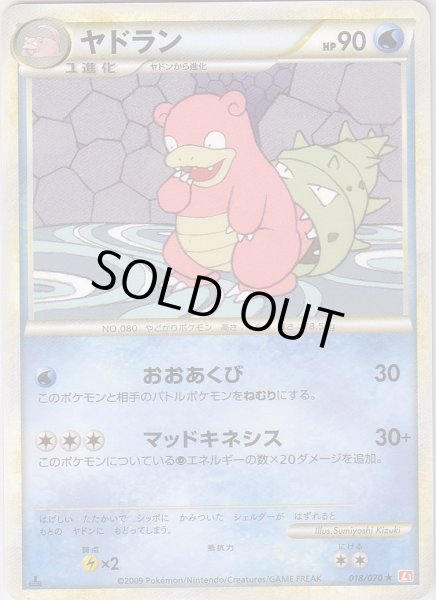 Photo1: Slowbro 018/070 HeartGold L1 1st (1)