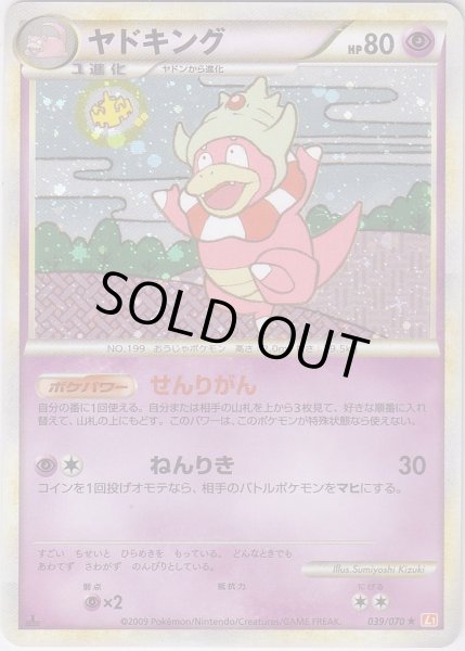 Photo1: Slowking 039/070 HeartGold L1 1st (1)