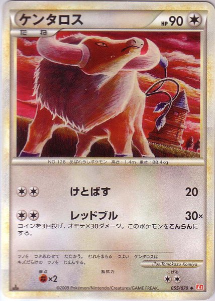 Photo1: Tauros 055/070 HeartGold L1 1st (1)