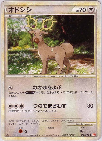 Photo1: Stantler 062/070 HeartGold L1 1st (1)