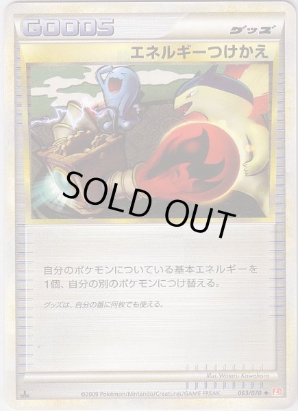 Photo1: Energy Switch 063/070 HeartGold L1 1st (1)