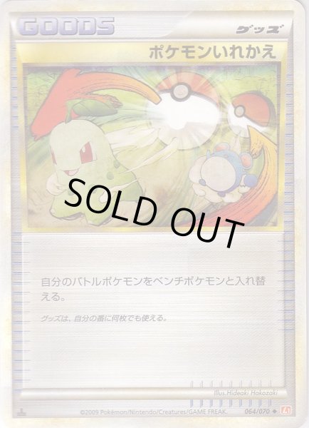 Photo1: Switch 064/070 HeartGold L1 1st (1)