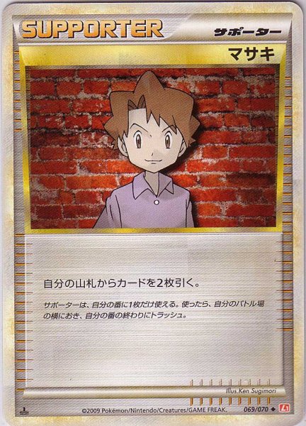 Photo1: Bill 069/070 HeartGold L1 1st (1)