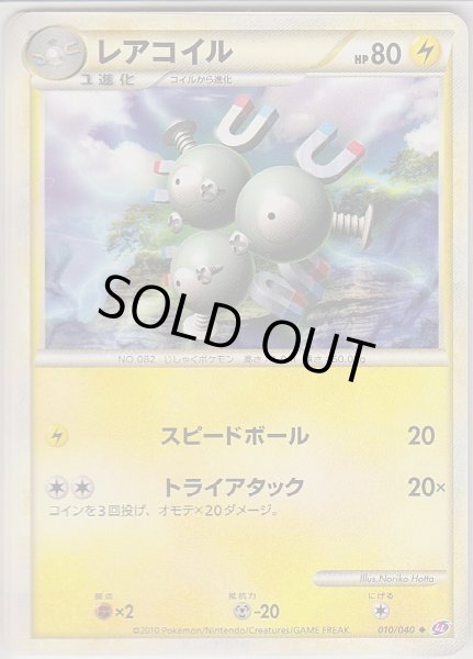 Photo1: Magneton 010/040 LL (1)