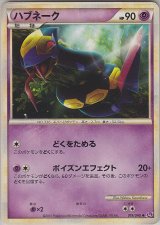 Lunala GX 124/114 SM4+ - Paper Moon Japan - annex 