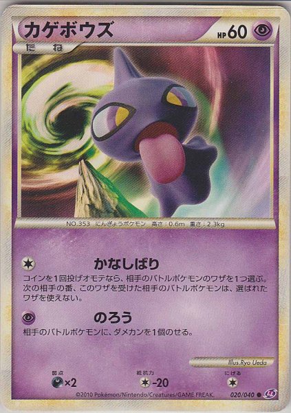 Photo1: Shuppet 020/040 LL (1)