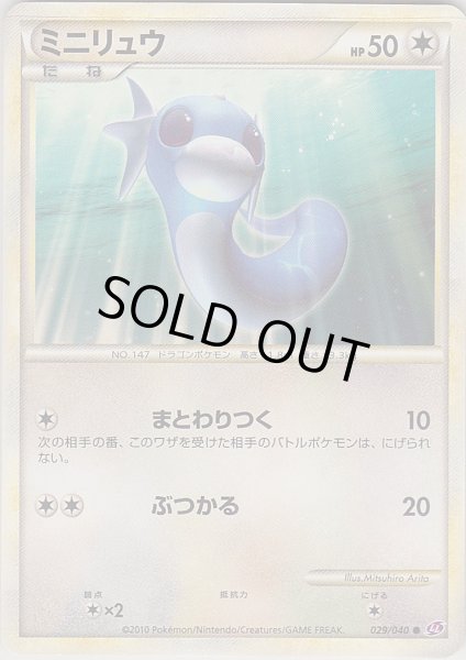 Photo1: Dratini 029/040 LL (1)