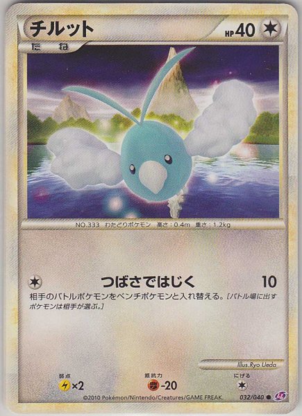 Photo1: Swablu 032/040 LL (1)