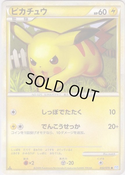 Photo1: Pikachu 032/070 SoulSilver L1 1st (1)