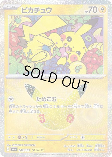 Photo1: Pikachu 042/103 M6a (1)