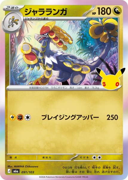 Photo1: Kommo-o 091/103 M6a (1)