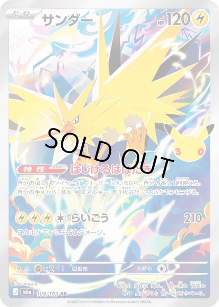 Photo1: Zapdos 108/103 M6a (1)